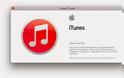 Η Apple κυκλοφόρησε την τέταρτη beta του iTunes 12