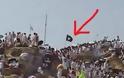 H σημαία του ισλαμικού κράτους υψώθηκε στη Μέκκα