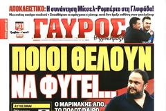 ΠΡΩΤΟΣΕΛΙΔΑ ΑΘΛΗΤΙΚΩΝ ΕΦΗΜΕΡΙΔΩΝ 4/10/2014