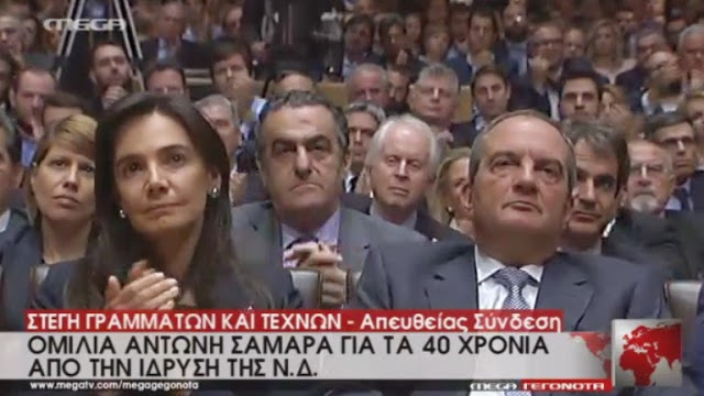 ΔΥΟ ΦΟΡΕΣ ανέφερε τον ΚΩΣΤΑ ΚΑΡΑΜΑΝΛΗ ο Σαμαράς...Πώς αντέδρασε στιγμιαία ο πρώην πρωθυπουργός;[photos] - Φωτογραφία 3