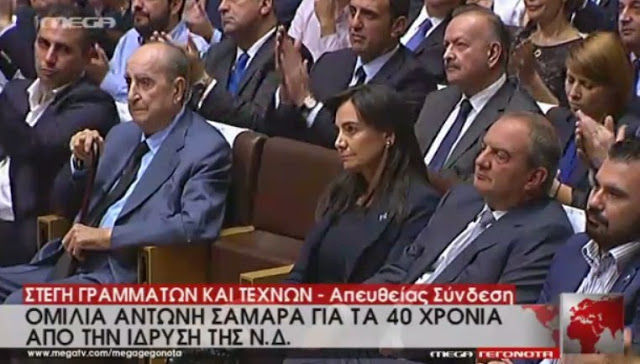 ΔΥΟ ΦΟΡΕΣ ανέφερε τον ΚΩΣΤΑ ΚΑΡΑΜΑΝΛΗ ο Σαμαράς...Πώς αντέδρασε στιγμιαία ο πρώην πρωθυπουργός;[photos] - Φωτογραφία 4