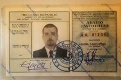 Αντώνης Σταμπούλος: Δείτε την πλαστή ταυτότητα που χρησιμοποιούσε