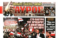 ΠΡΩΤΟΣΕΛΙΔΑ ΑΘΛΗΤΙΚΩΝ ΕΦΗΜΕΡΙΔΩΝ 6/10/2014