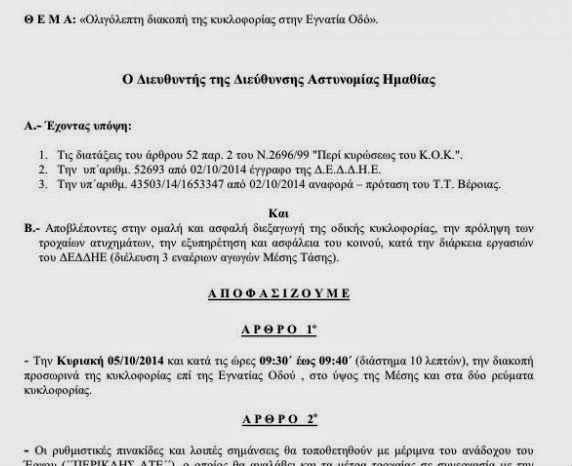 Τα νέα στοιχεία από τον συνοδηγό της νταλίκας και το έγγραφο που εκθέτει - Φωτογραφία 2