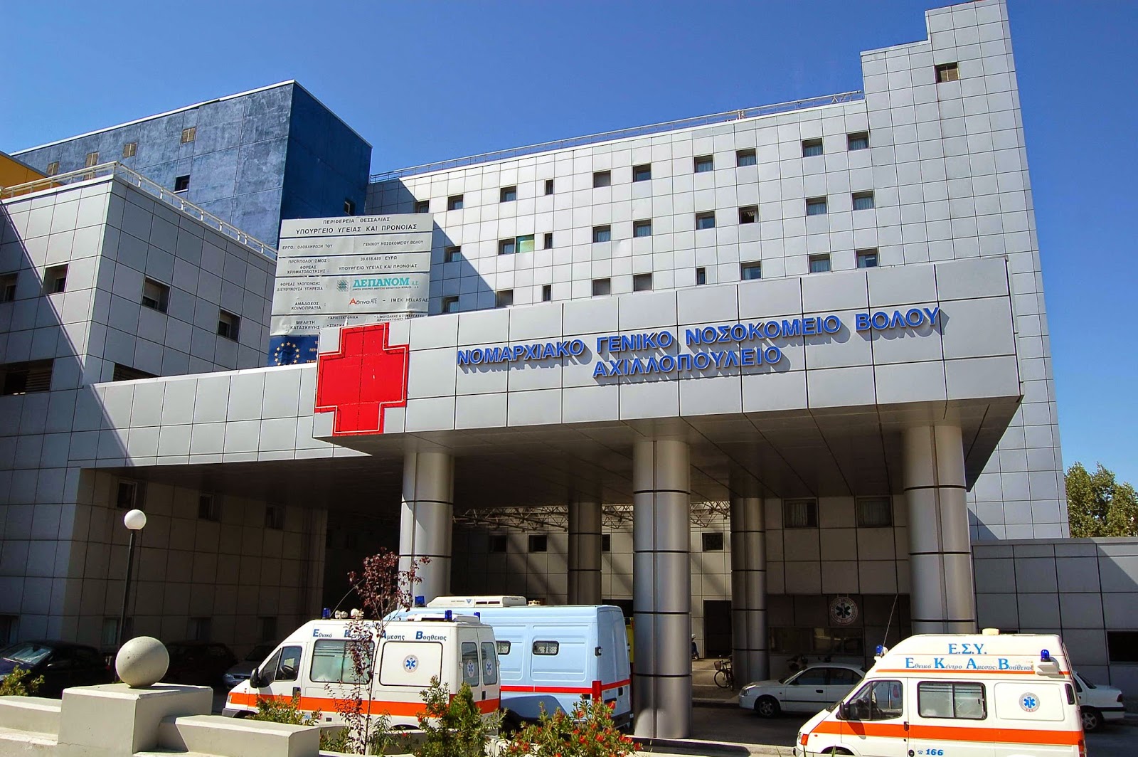 Στο χειρουργείο του Νοσοκομείου Βόλου 31χρονος τραυματισμένος Υπολοχαγός από την έκρηξη στο πεδίο βολής Γλαφυρών - Φωτογραφία 1
