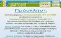 Η Επιστημονική Ομάδα ΛΟΓΩ ΔΙΑΤΡΟΦΗΣ γιορτάζει την Παγκόσμια Ημέρα Διατροφής 2014 (Πέμπτη 16/10) με διαδραστικές εκδηλώσεις αφιερωμένες στη σωστή διατροφή! - Φωτογραφία 2