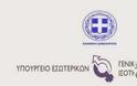 Μια διεθνή τιμητική διάκριση φέρνει στην Ελλάδα η «Ψηφιακή Συμμαχία για τη Γυναικεία Απασχόληση» της Γενικής Γραμματείας Ισότητας των Φύλων