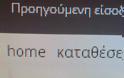 Αισχροκέρδεια ΣΟΚ από γνωστή τράπεζα για μια απλή μεταφορά χρημάτων μέσω web banking! [photos] - Φωτογραφία 2