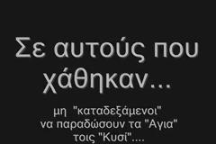 Η τελευταία δημοσίευση του αδικοχαμένου Αναστάσιου Μεζάλα που ραγίζει καρδιές... [photo+video]