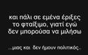 Η τελευταία δημοσίευση του αδικοχαμένου Αναστάσιου Μεζάλα που ραγίζει καρδιές... [photo+video] - Φωτογραφία 3