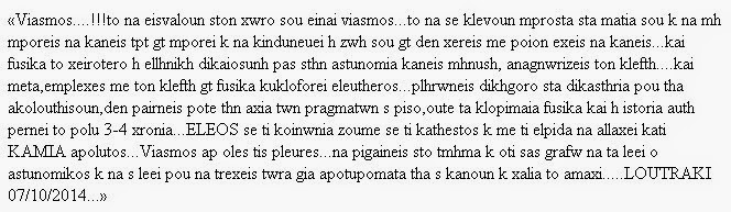 Θύμα ληστείας έπεσε η Έλσα Τόλη! - Φωτογραφία 2