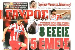 ΠΡΩΤΟΣΕΛΙΔΑ ΑΘΛΗΤΙΚΩΝ ΕΦΗΜΕΡΙΔΩΝ 8/10/2014