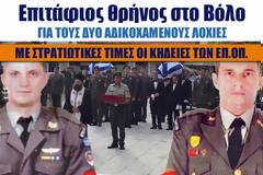 Εικόνες που ραγίζουν καρδιές: Ξεκίνησε η τελευταία πράξη του δράματος... [photos]