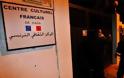 Οι τζιχαντιστές πίσω από την έκρηξη στο γαλλικό πολιτιστικό κέντρο