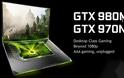 Nvidia GeForce GTX 980M και GTX 970M,  για mobile gamers
