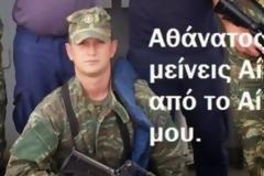 Φτάνουν πια οι τάφοι - Συγκλονίζει ο πατέρας του Α.Μεζάλα - Τι λέει για τους δολοφόνους του παιδιού του - Το μήνυμα του στον...Χάρο