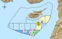 Στη δημοσιότητα χάρτες της ΑΟΖ από το υπουργείο Ενέργειας της Κύπρου