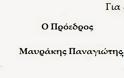 ΕΤΕΡ: Η συγγνώμη, η εργατική του συνείδηση και το επαναστατικό του μανιφέστο - Φωτογραφία 2