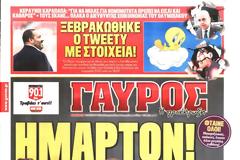 ΠΡΩΤΟΣΕΛΙΔΑ ΑΘΛΗΤΙΚΩΝ ΕΦΗΜΕΡΙΔΩΝ 10/10/2014