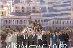 Στη ΣΣΕ οι απόφοιτοι Τάξεως 1983
