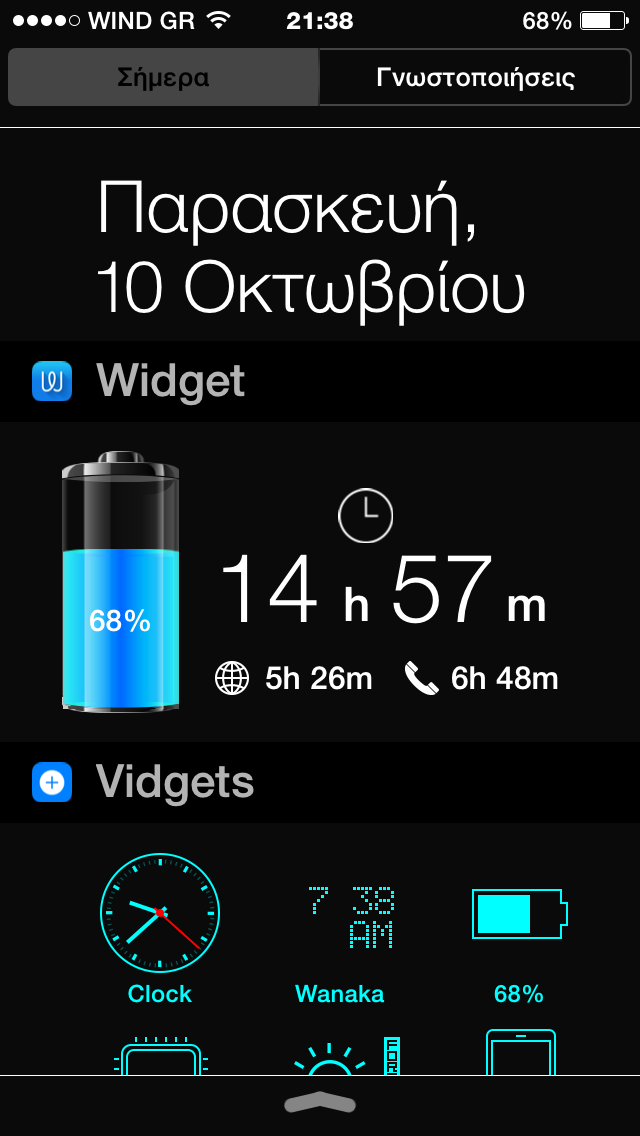 Widget: AppStore free...βάλτε τον καιρό στις ειδοποιήσεις και όχι μόνο - Φωτογραφία 3