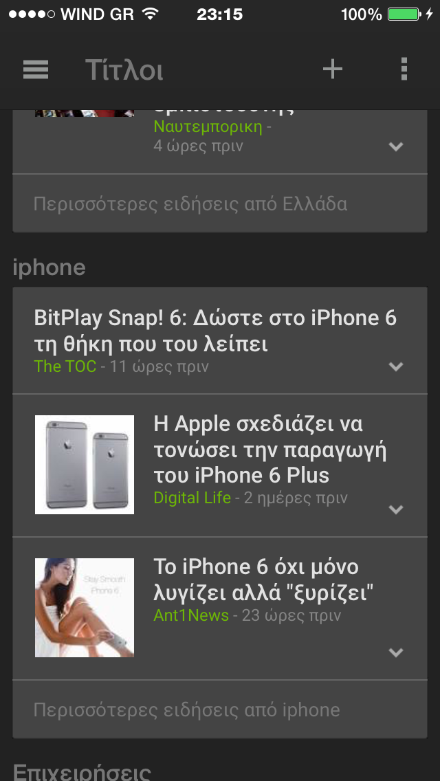 Google News & Weather: AppStore free new ...όλα τα νέα στην τσέπη σας - Φωτογραφία 3