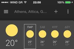 Google News & Weather: AppStore free new ...όλα τα νέα στην τσέπη σας