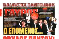 ΠΡΩΤΟΣΕΛΙΔΑ ΑΘΛΗΤΙΚΩΝ ΕΦΗΜΕΡΙΔΩΝ 11/10/2014