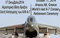 Αεροπορικό υπερθέαμα στον Άραξο με τα θρυλικά αεροσκάφη Α-7 Corsair ΙΙ