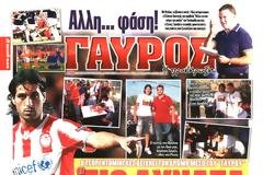 ΠΡΩΤΟΣΕΛΙΔΑ ΑΘΛΗΤΙΚΩΝ ΕΦΗΜΕΡΙΔΩΝ 13/10/2014