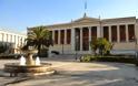 Εξηγήσεις για την πρόσληψη σεκιούριτι δίνει το Πανεπιστήμιο Αθηνών