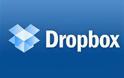 Bug στο Dropbox διαγράφει αρχεία των χρηστών