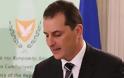 Η Κύπρος δεν θα κάνει πίσω και θα υλοποιήσει τον ενεργειακό της σχεδιασμό