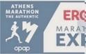 ERGO Marathon Expo 2014, the Authentic Marathon EXPO