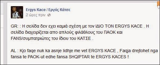 Ανάρτηση σε σελίδα με όνομα του Κάτσε προκαλεί αίσθηση - Φωτογραφία 3