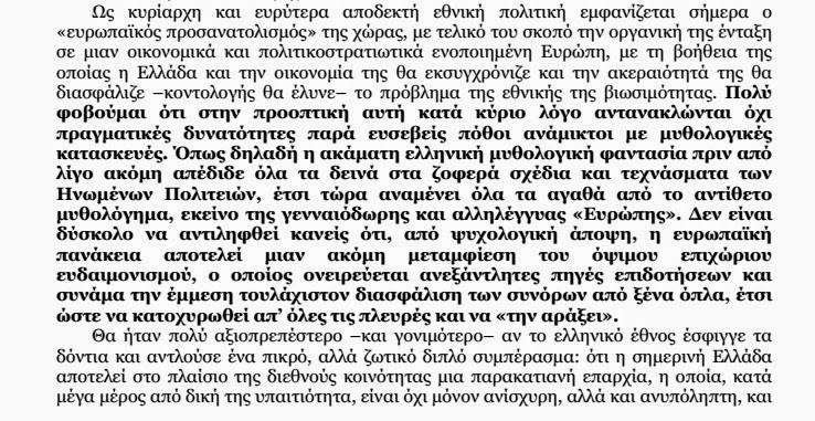 Παναγιώτης Κονδύλης: Ο στοχαστής που προφήτεψε  τον... «Τιτανικό»! - Φωτογραφία 14