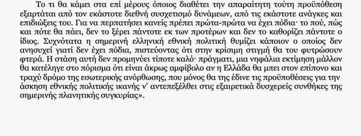 Παναγιώτης Κονδύλης: Ο στοχαστής που προφήτεψε  τον... «Τιτανικό»! - Φωτογραφία 16