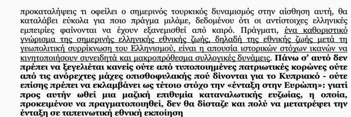 Παναγιώτης Κονδύλης: Ο στοχαστής που προφήτεψε  τον... «Τιτανικό»! - Φωτογραφία 6