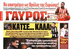 ΠΡΩΤΟΣΕΛΙΔΑ ΑΘΛΗΤΙΚΩΝ ΕΦΗΜΕΡΙΔΩΝ 16/10/2014