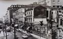 «Αθήνα. Το πνεύμα του ’60: Μια πρωτεύουσα αλλάζει»