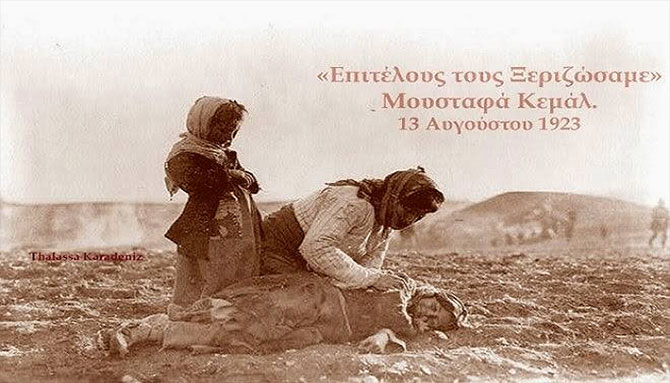 ΣΟΚΑΡΙΣΤΙΚΟ ΝΤΟΚΟΥΜΕΝΤΟ: Χρονολογικός κατάλογος των τουρκικών εγκλημάτων κατά των Ελλήνων από τον 19ο αιώνα... [photos] - Φωτογραφία 2