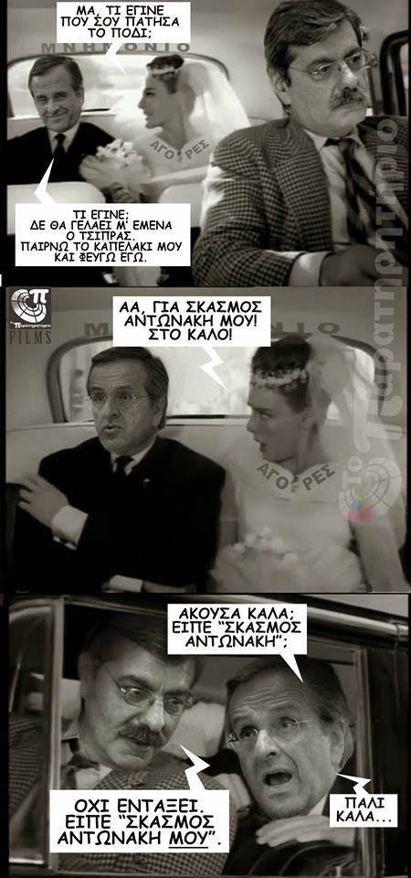 Αγορές είναι οι άλλοι! - Φωτογραφία 2