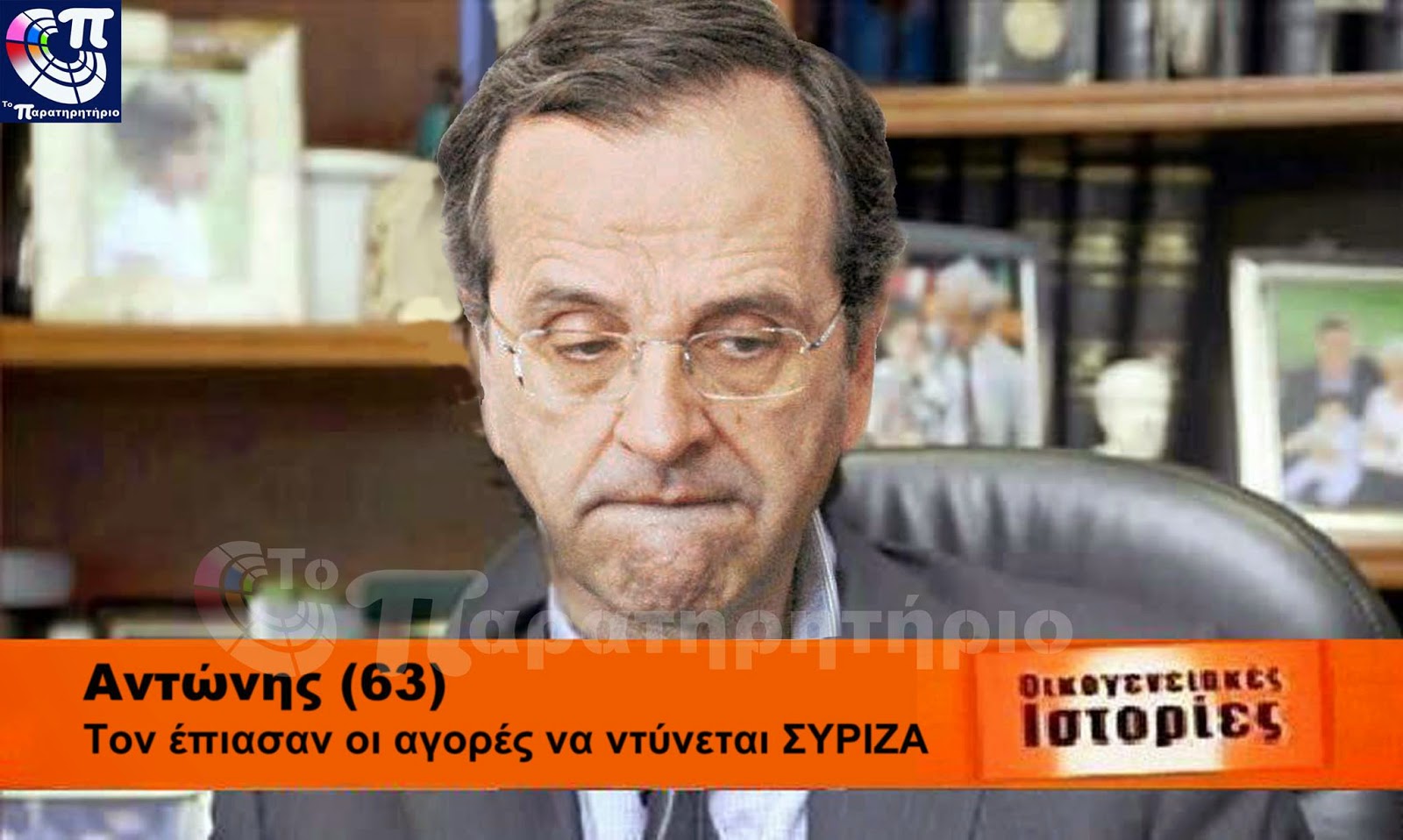 Αγορές είναι οι άλλοι! - Φωτογραφία 3