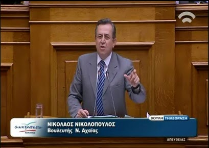 Δήλωση Ν. Νικολόπουλου για την δραματική κατάσταση των ελληνικών assets - Φωτογραφία 1