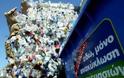 Τα λάθη της ανακύκλωσης: Τι δεν πρέπει να πετάμε στους μπλε κάδους