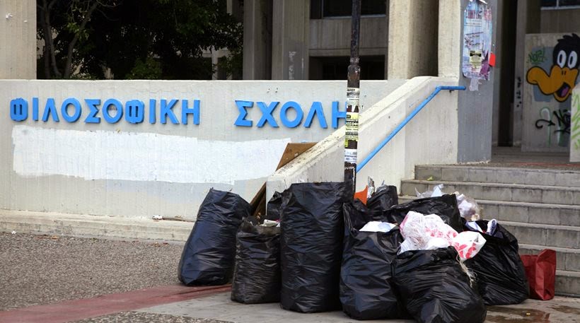 Μάζεψαν 5,5 τόνους σκουπίδια από το κτίριο της Φιλοσοφικής Αθηνών - Φωτογραφία 1