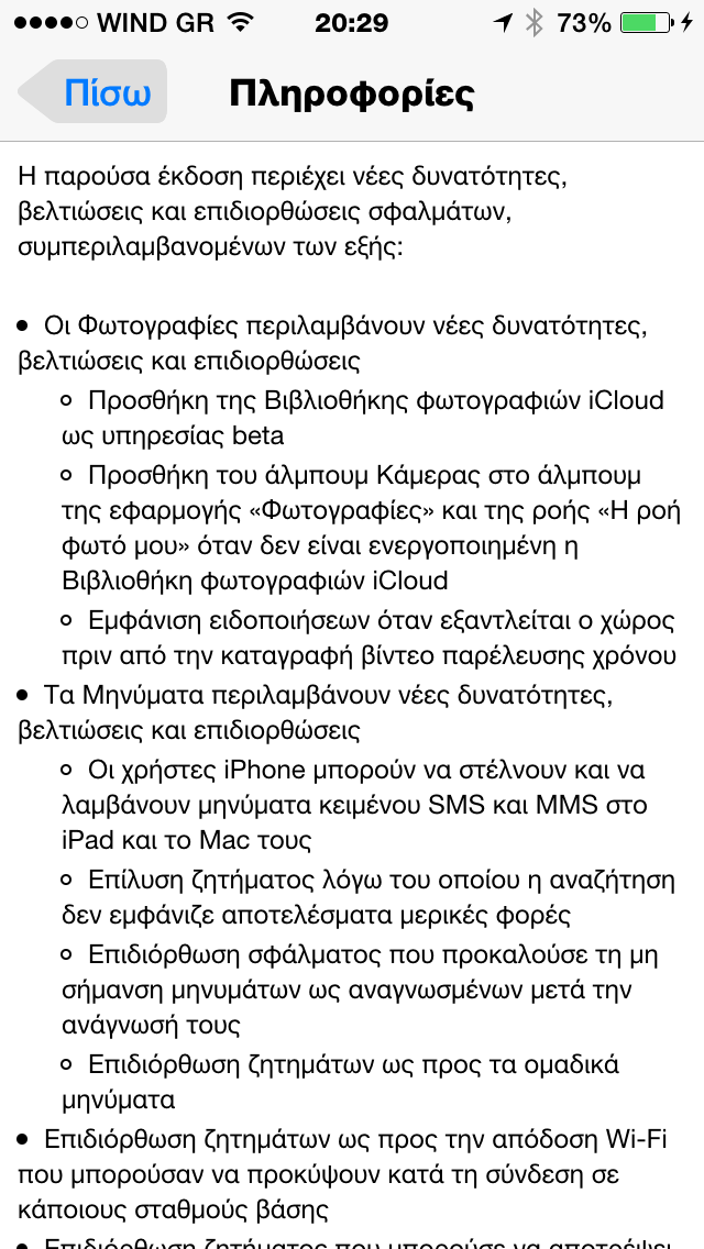 Διαθέσιμο για όλους το ios 8.1 από την Apple....UPDATE - Φωτογραφία 4