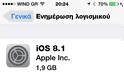 Διαθέσιμο για όλους το ios 8.1 από την Apple....UPDATE - Φωτογραφία 2