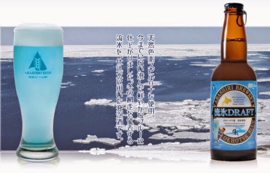 Δείτε την απίστευτη μπύρα που έχει χρώμα μπλε [photos] - Φωτογραφία 3