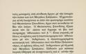 5437 - Οι Θεσσαλονικείς Όσιοι Συμεών και Θεόδωρος. Πρώτοι κατοικήτορες του Άθω και της Πανελλάδος Πολιούχοι (2) - Φωτογραφία 3